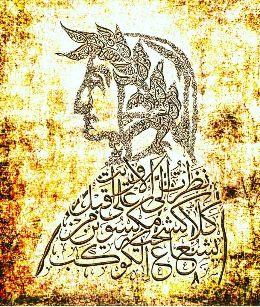 Eyas Alshayeb, opera calligrafica, Centro di cultura italiana Dante Alighieri (Amman)